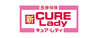 新CURE Lady