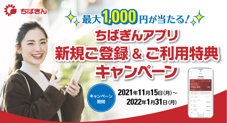 千葉銀行