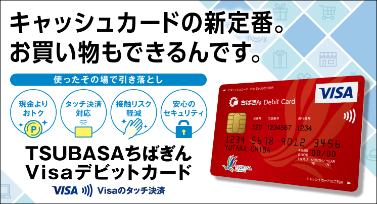 千葉銀行 千葉銀行