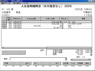 画面イメージ