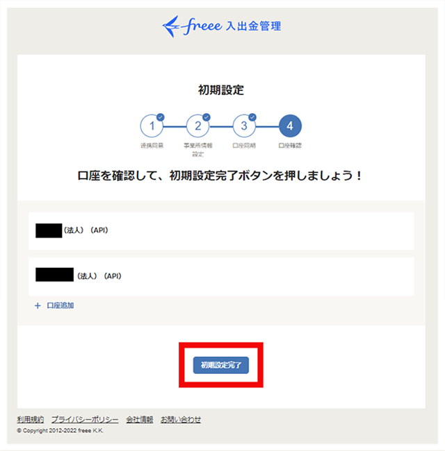 ちばぎん 他行口座連携の仕組み