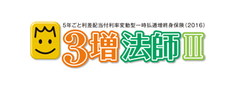 3増法師Ⅲ