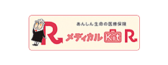 メディカルKitR