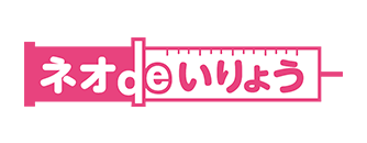 ネオdeいりょう