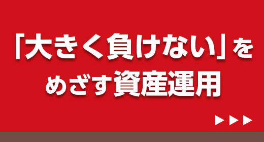 コンタクト 基準 価格 ゼロ ファンドの基準価額が0円になってしまうことはあるの？