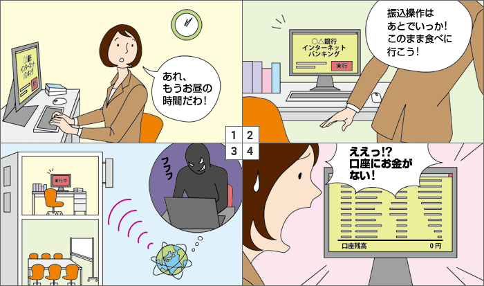 パソコンの電源を入れたままにしていませんか？