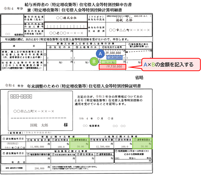 申告 確定 ローン 住宅 書き方 控除