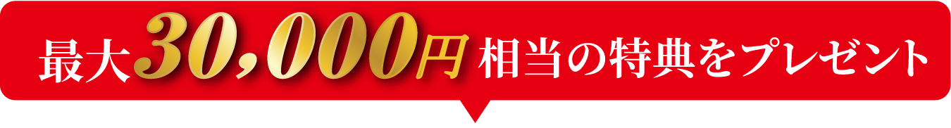 プレゼント