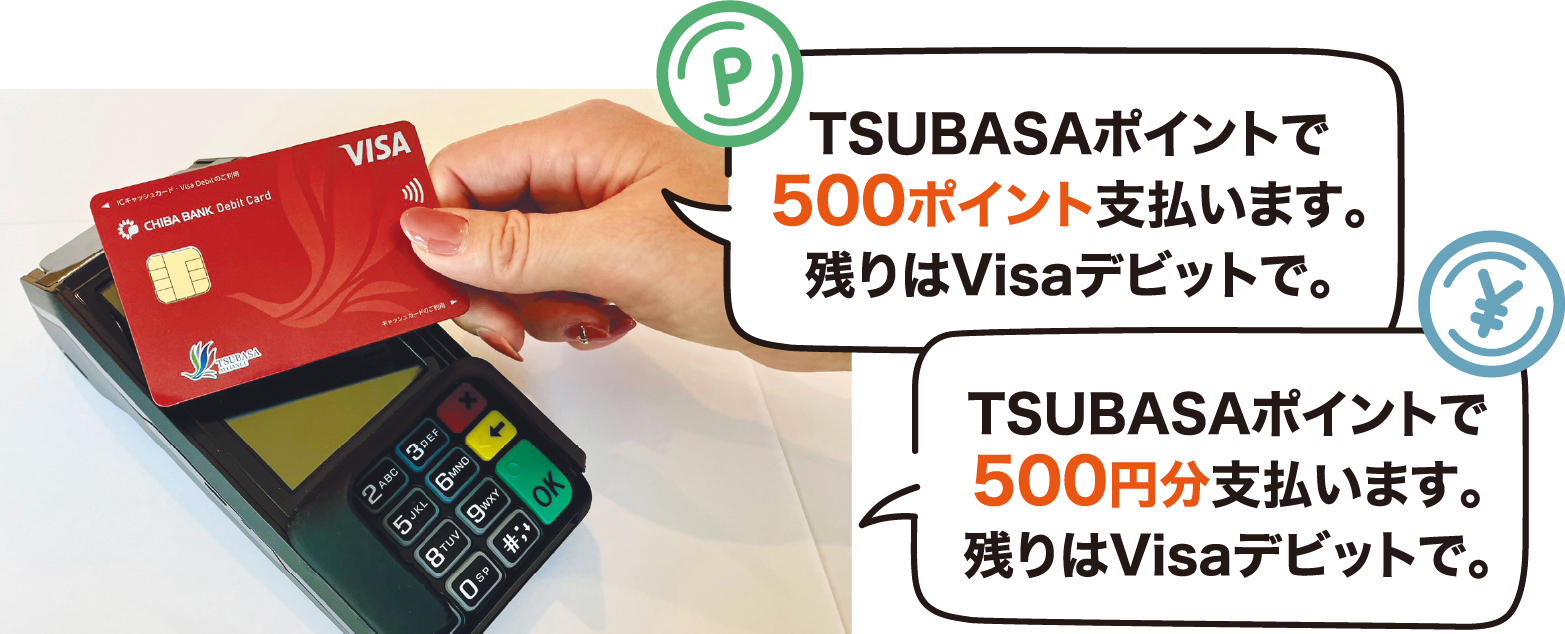 店頭でカードをかざすだけ