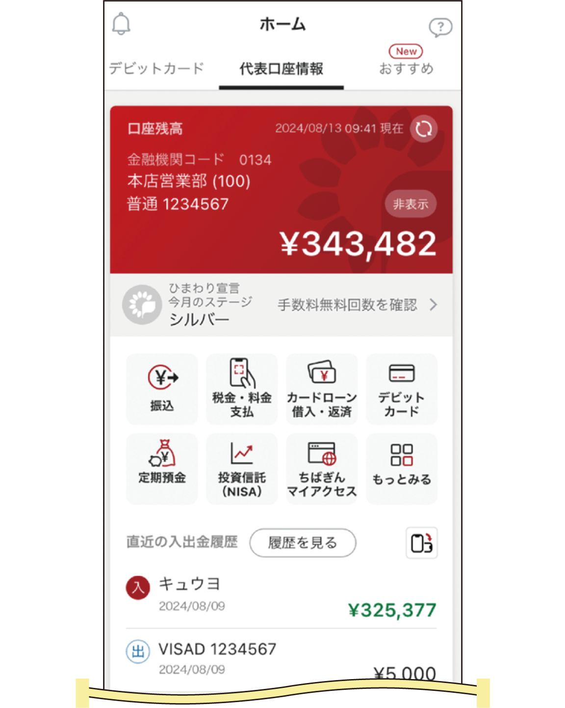 STEP4　登録完了画面