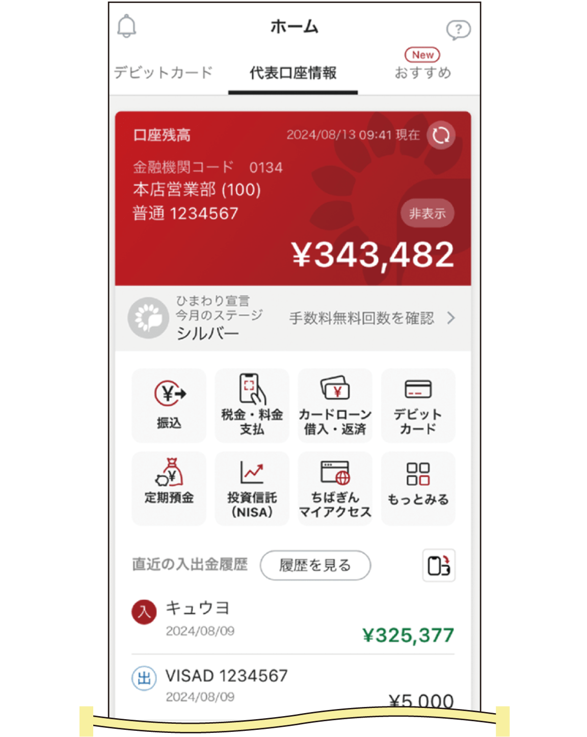 STEP8　登録完了画面