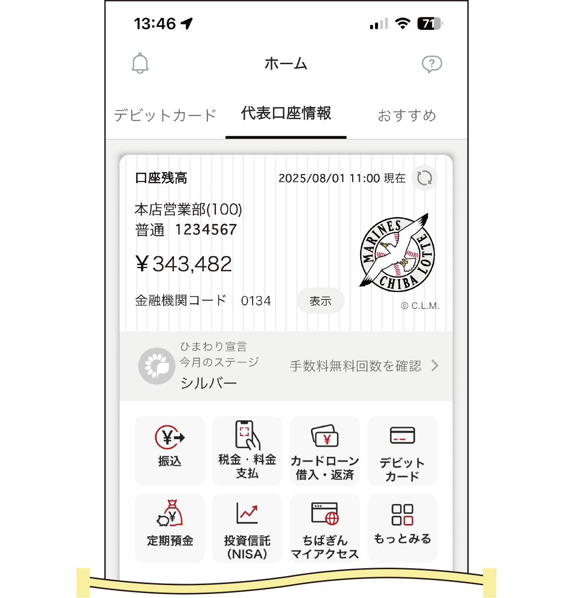 STEP8　登録完了画面