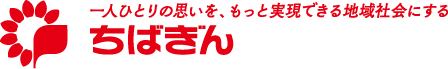 ちばぎん