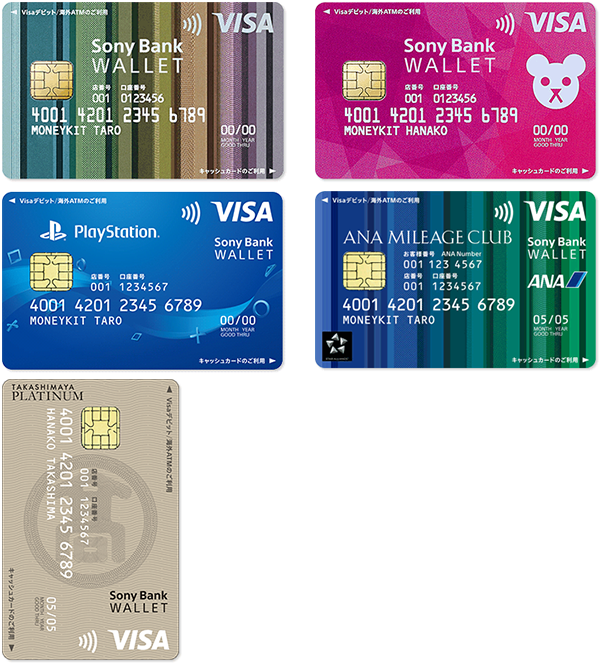Sony Bank WALLET券面 イメージ写真（5種類）