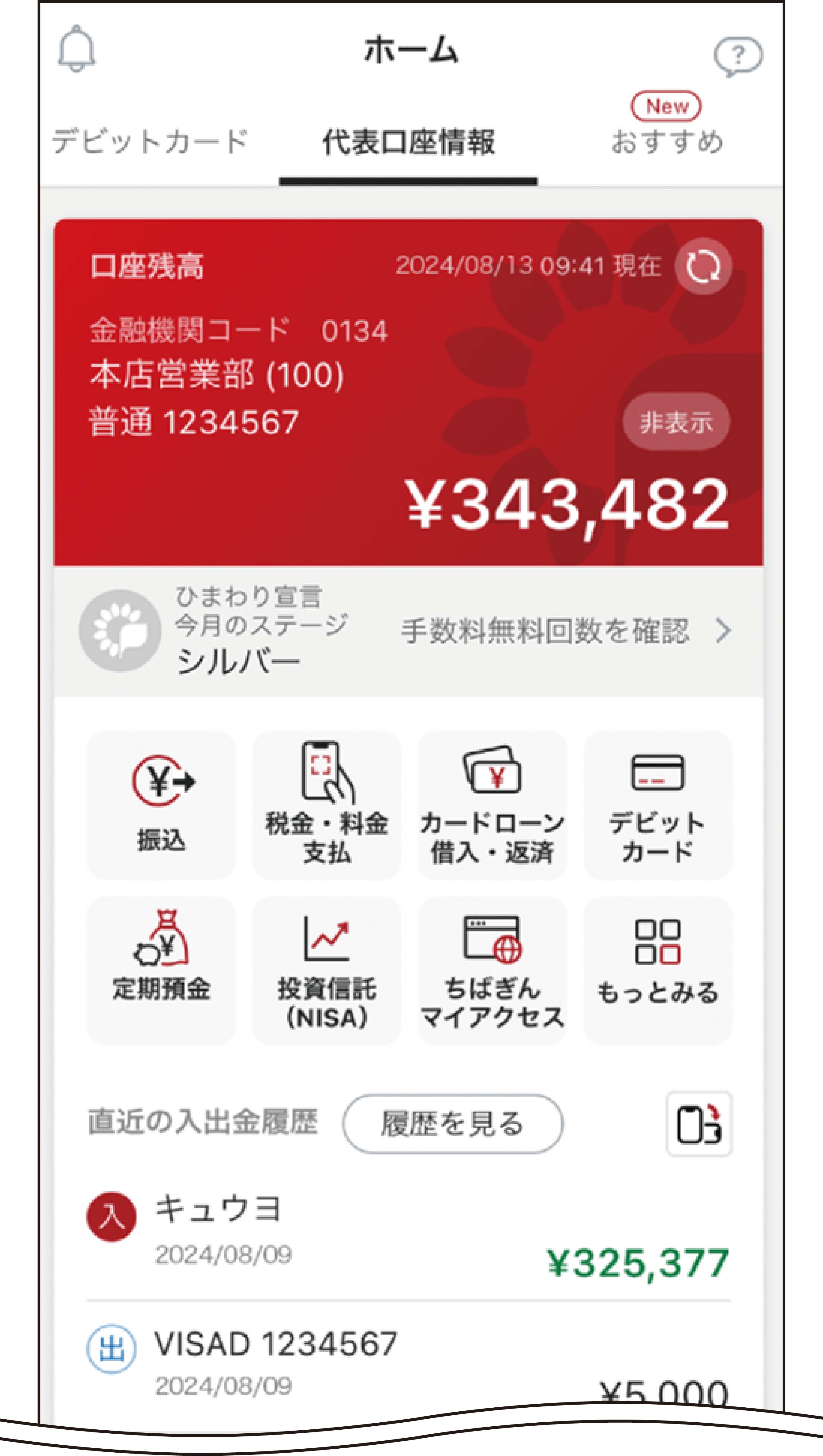 この画面が表示されたら登録完了
