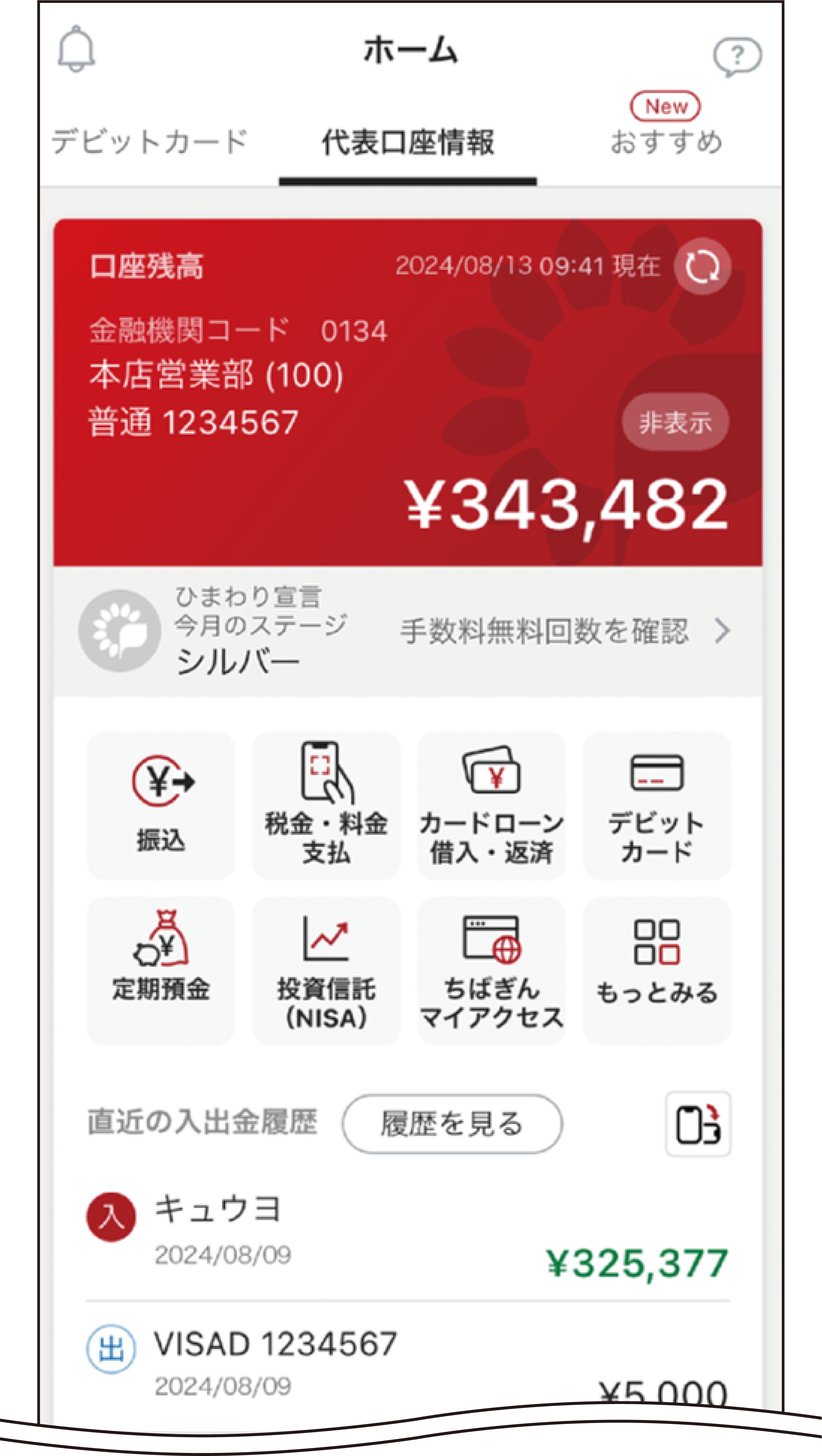 この画面が表示されたら登録完了