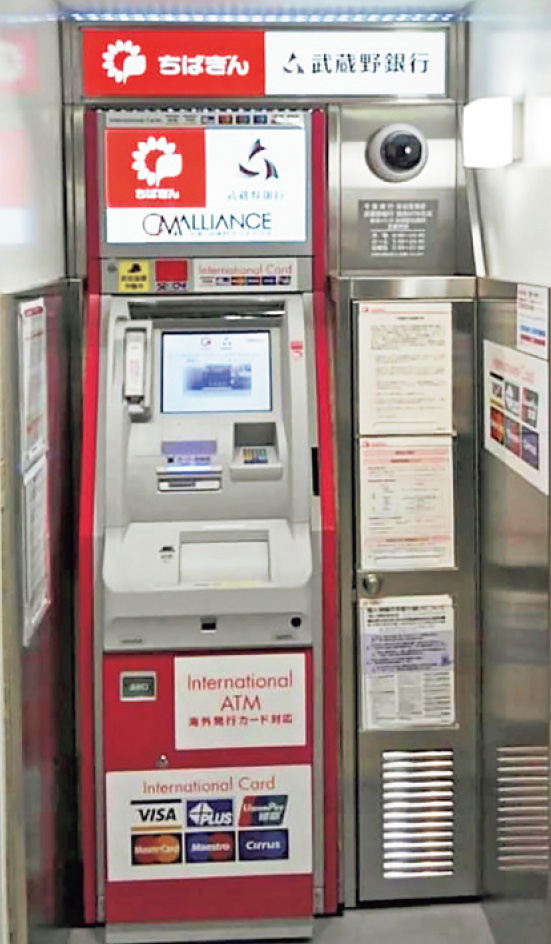 武蔵野銀行との共同ATM