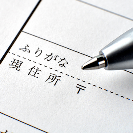 届出事項変更申請
