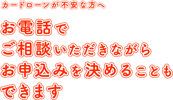 千葉県以外にお住まい またはお勤めの方も、口座がない方も、お申込み可能です。