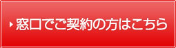 らくらくネットで仮審査お申込み〔お申込み（ご契約）時のみ来店あり〕