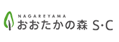 流山おおたかの森 <em>S・C</em>