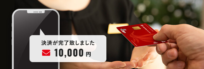 口座から即時引き落とし！現金感覚で使える！