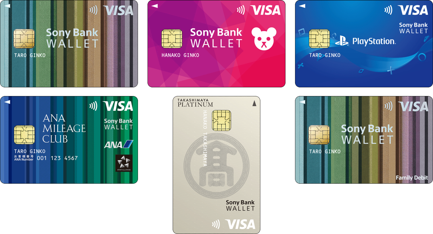 Sony Bank WALLET券面 イメージ写真（5種類）