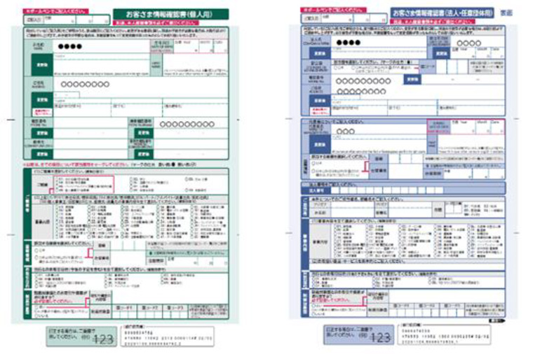 お客さま情報の確認に関するご協力のお願い｜千葉銀行