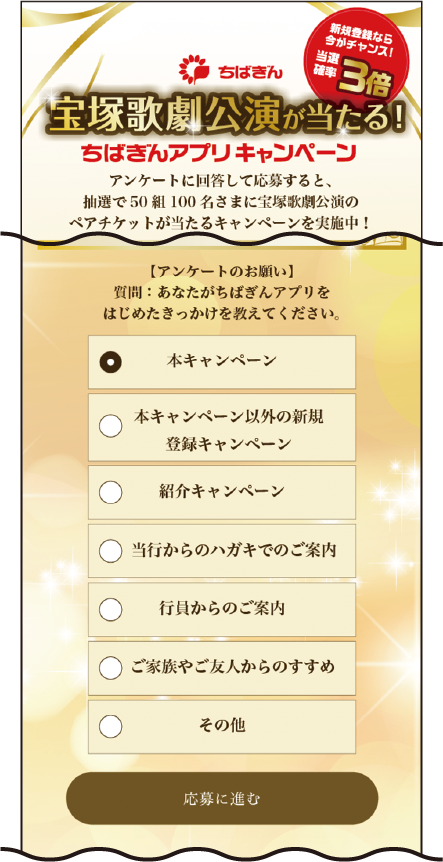 STEP2:アンケート回答画面
