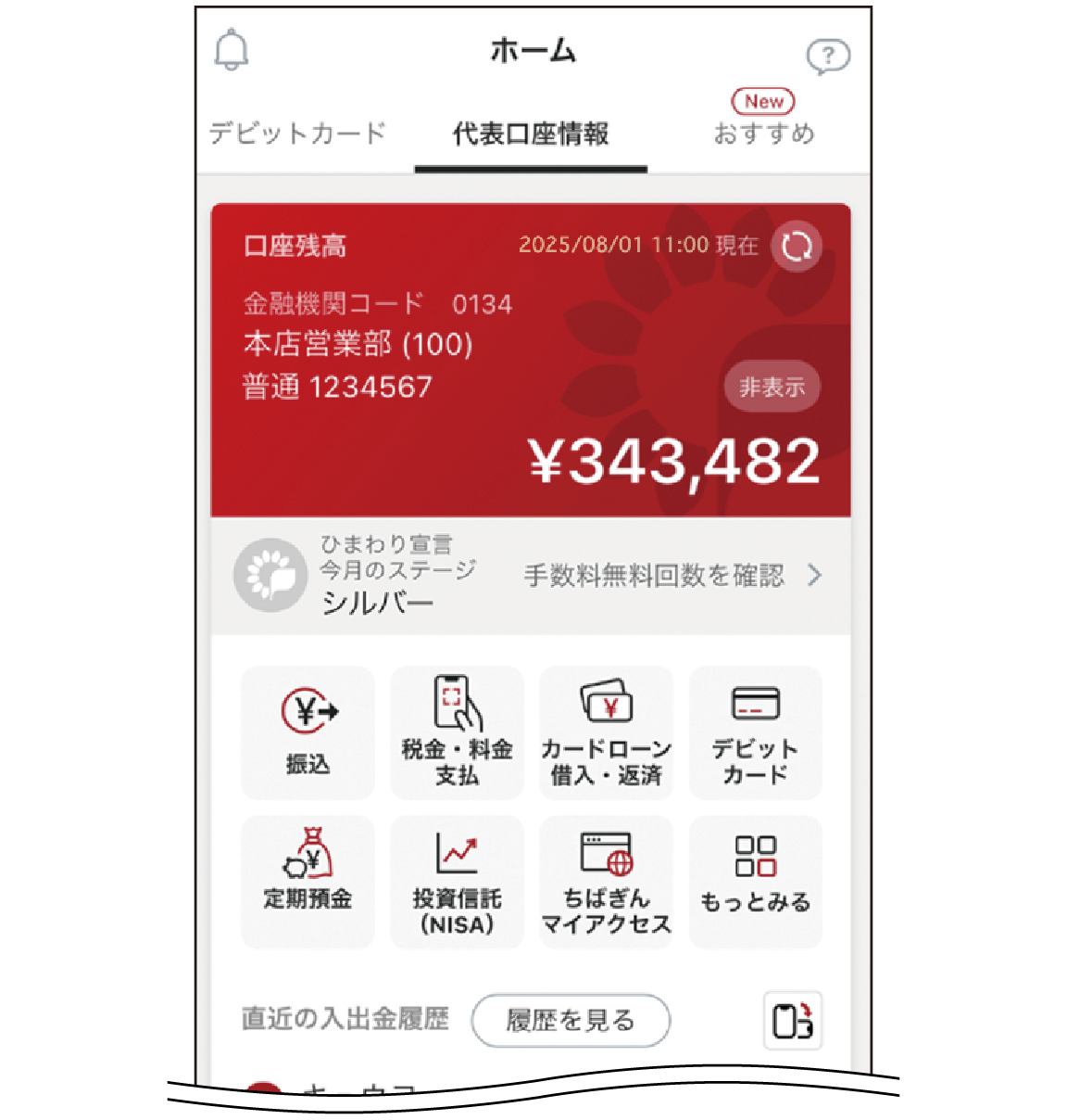 STEP4　登録完了画面