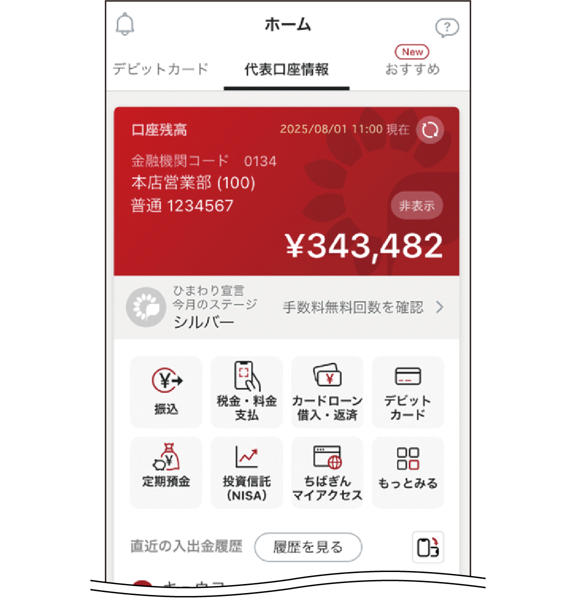 STEP8　登録完了画面