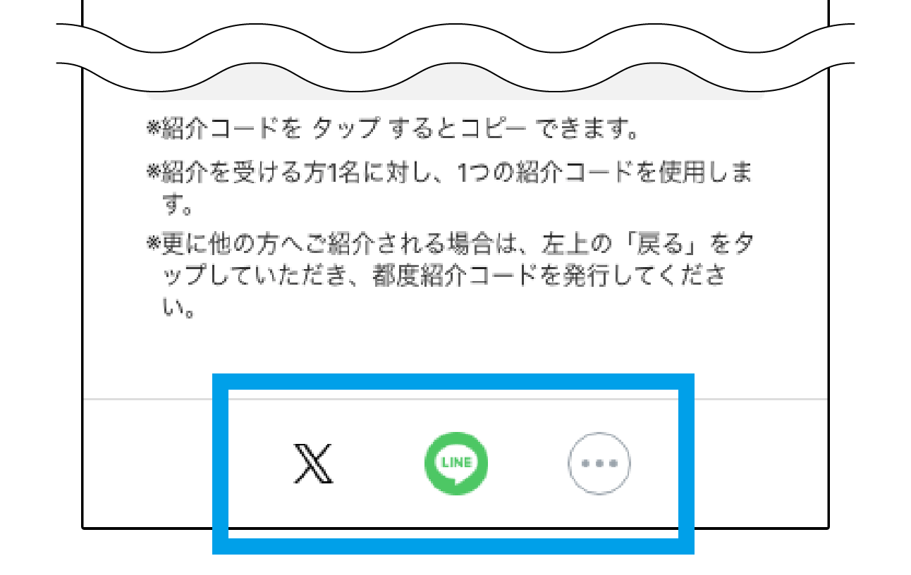 シェアする方法を選択し、シェアしてください。