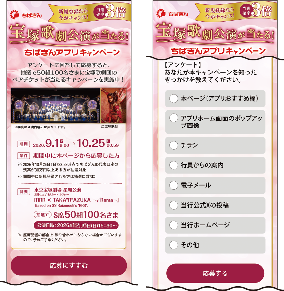 STEP2:アンケート回答画面