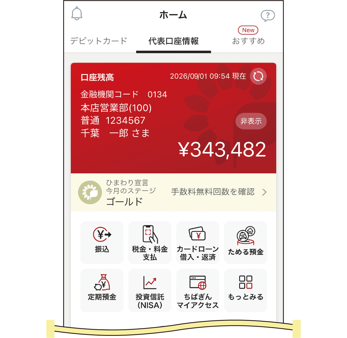 STEP8　登録完了画面
