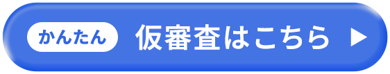 お子さまの学びを一緒にサポートちばぎんの教育金利年2.35~ 2.75%WEBで完結来店不要