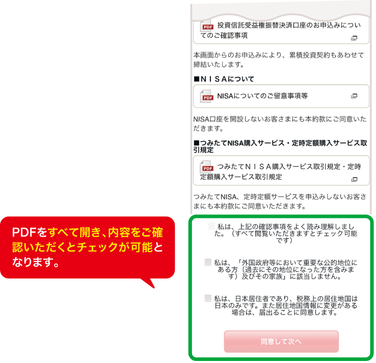 PDFをすべて開き、内容をご確認いただくとチェックが可能となります。