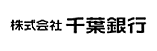 株式会社千葉銀行