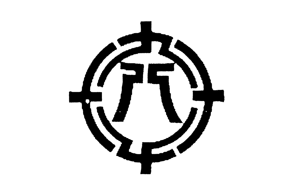 第九十八銀行の行章