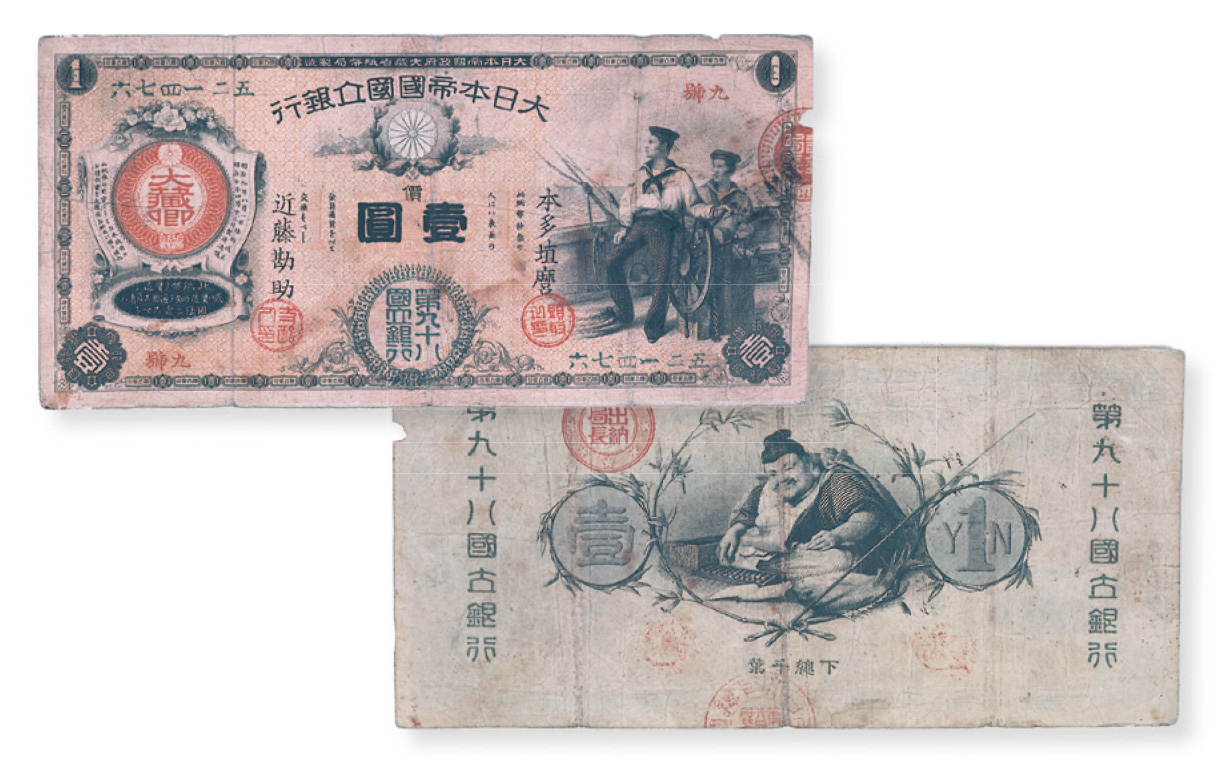 第九十八国立銀行紙幣（日本銀行貨幣博物館提供）