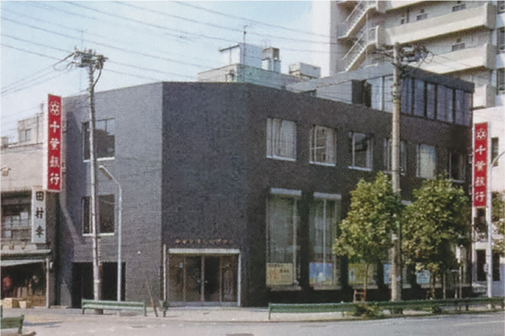 久松町支店（1951年1月開設）