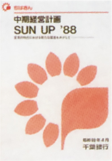 SUN UP ’88