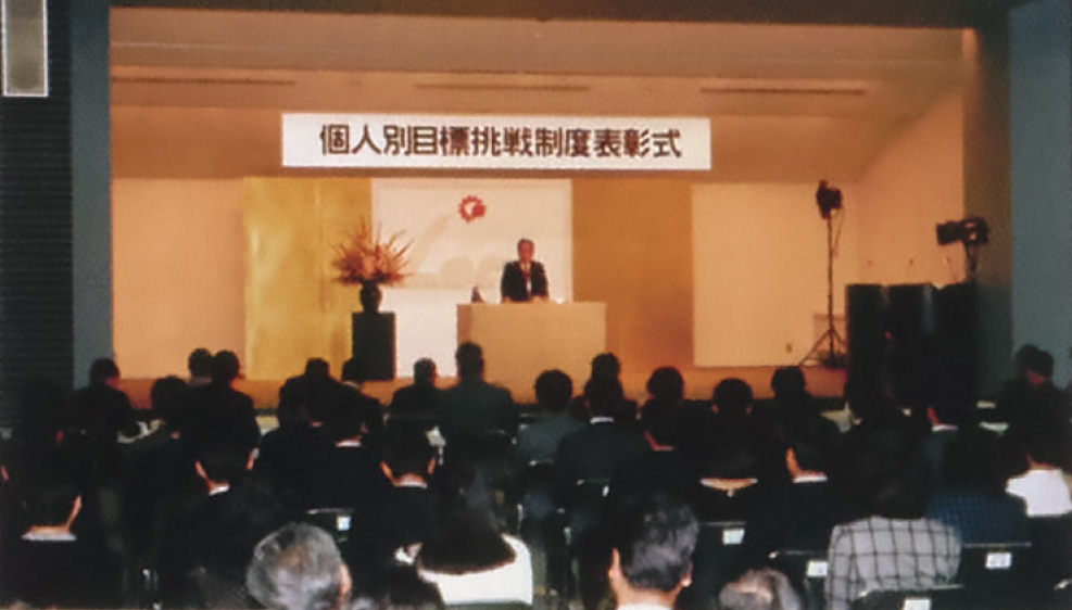 「Let’s」表彰式（1987年11月）