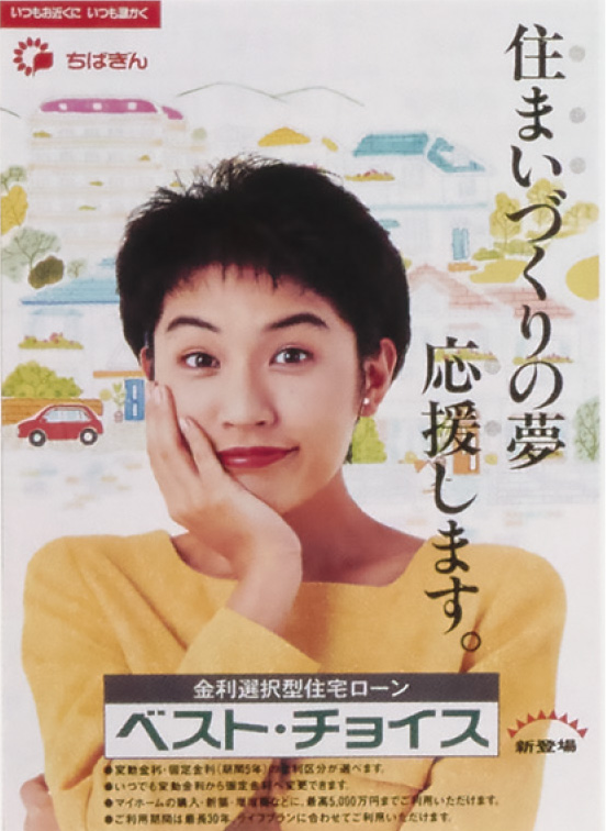ベスト・チョイスのポスター