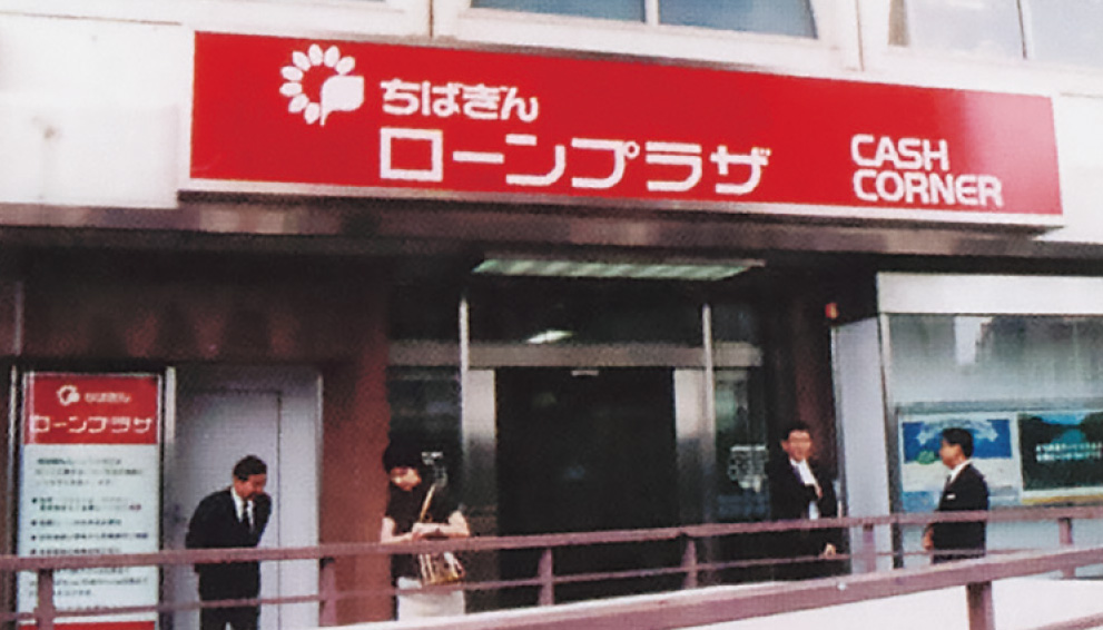 柏ローンプラザ