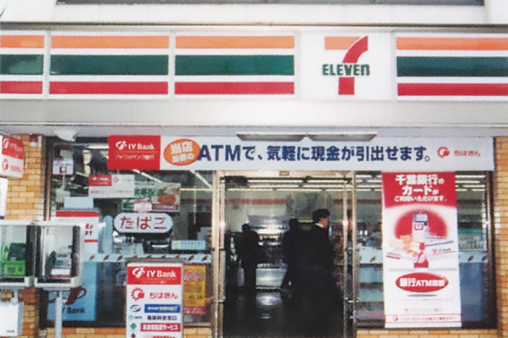アイワイバンク銀行との提携