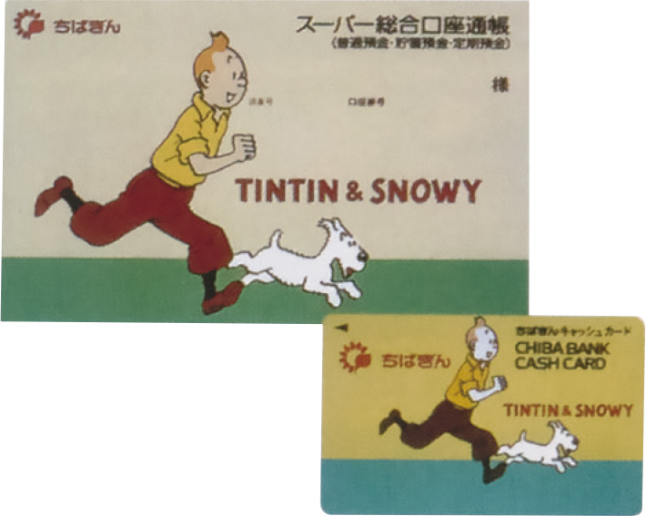 タンタン＆スノーウィの通帳・キャッシュカード