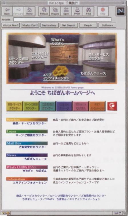 開設当時のホームページ
