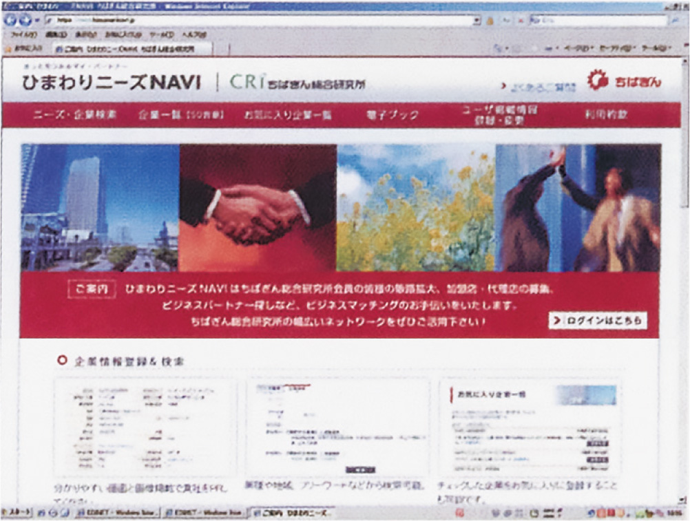 ひまわりニーズNAVI