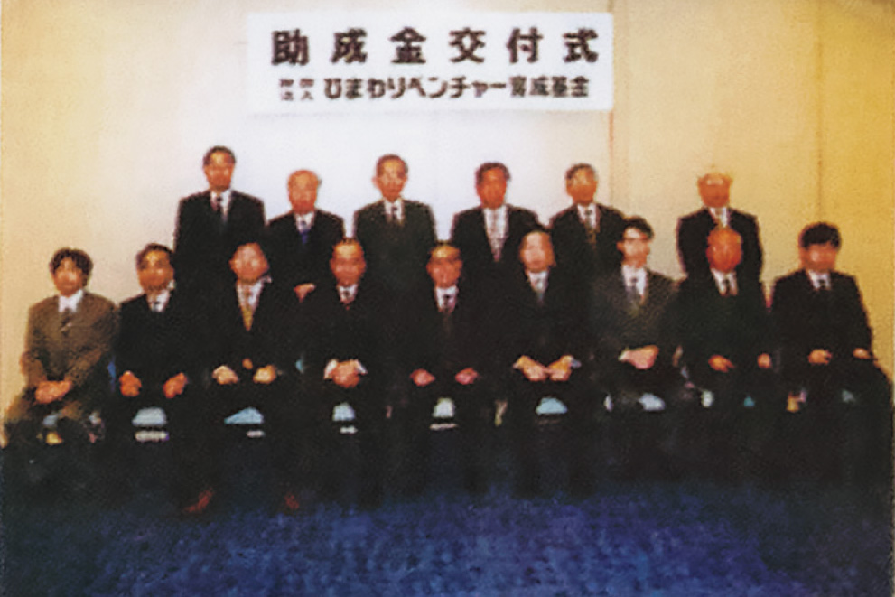 第1回「ひまわりベンチャー育成基金」の助成金交付式