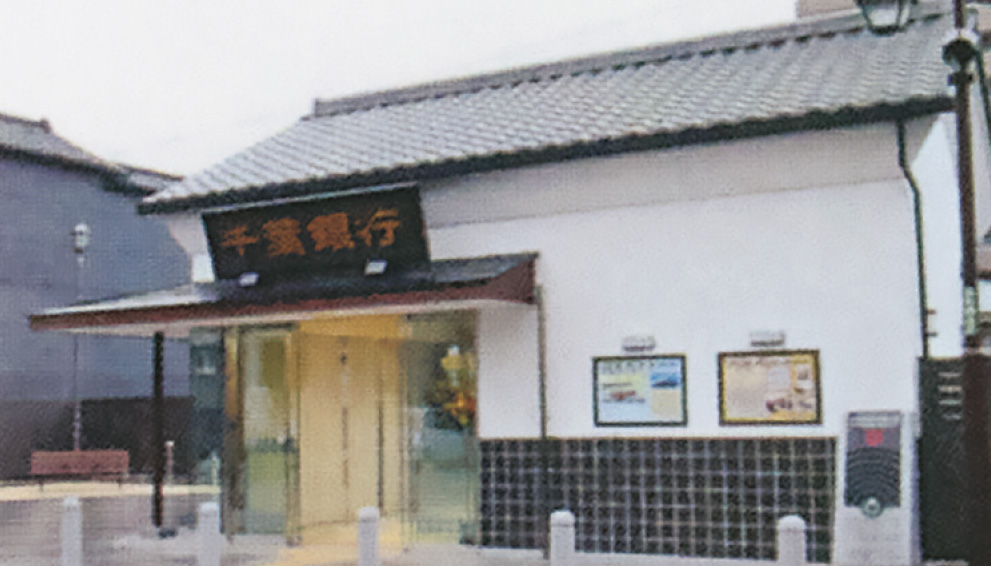 ちばぎんひまわり憩いの広場